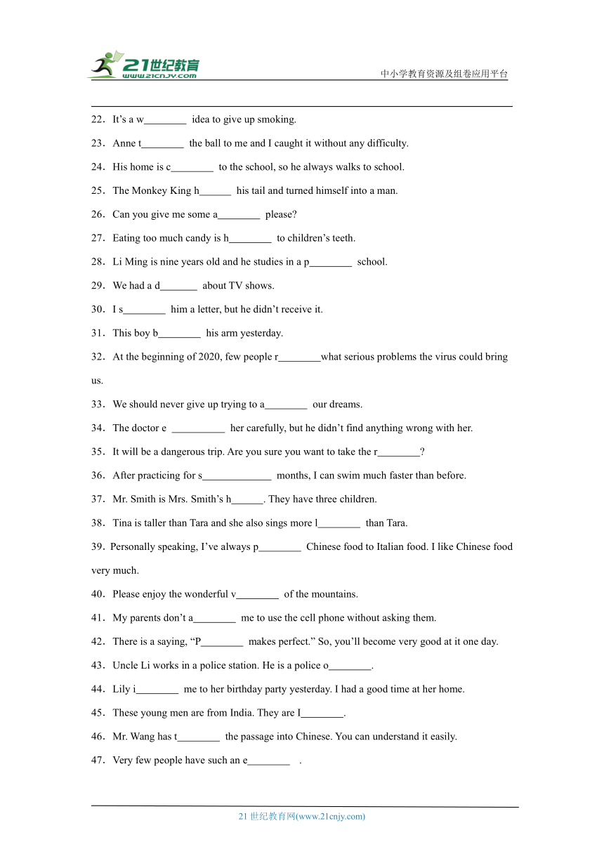 牛津译林版八年级英语下册期末专项练习：根据单词的首字母提示填空（含解析）