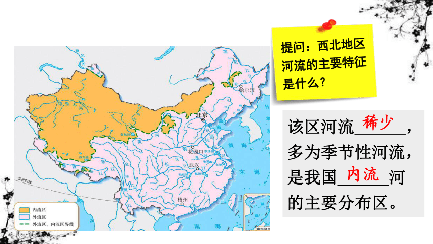 【推荐】人教版地理八年级下册8.1  自然特征与农业 课件（36张ppt）