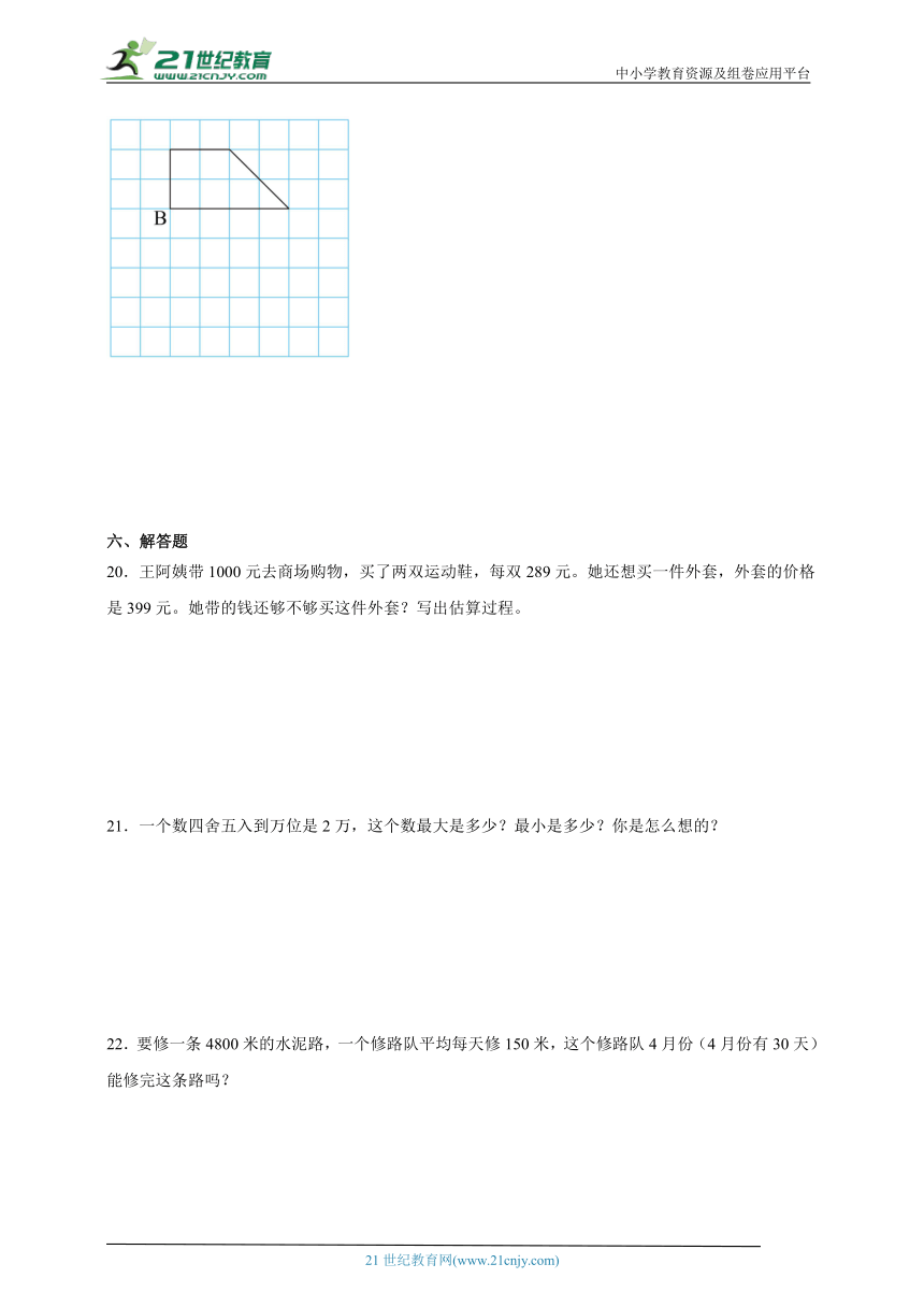 期中培优卷（第1-6单元）（试题）2023-2024学年数学四年级下册苏教版（含解析）