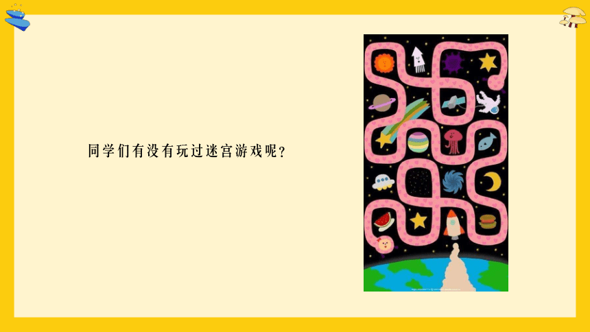 小学信息学科《玩转编程》系列微课 3.小鱼儿闯迷宫 课件(共19张PPT+视频)