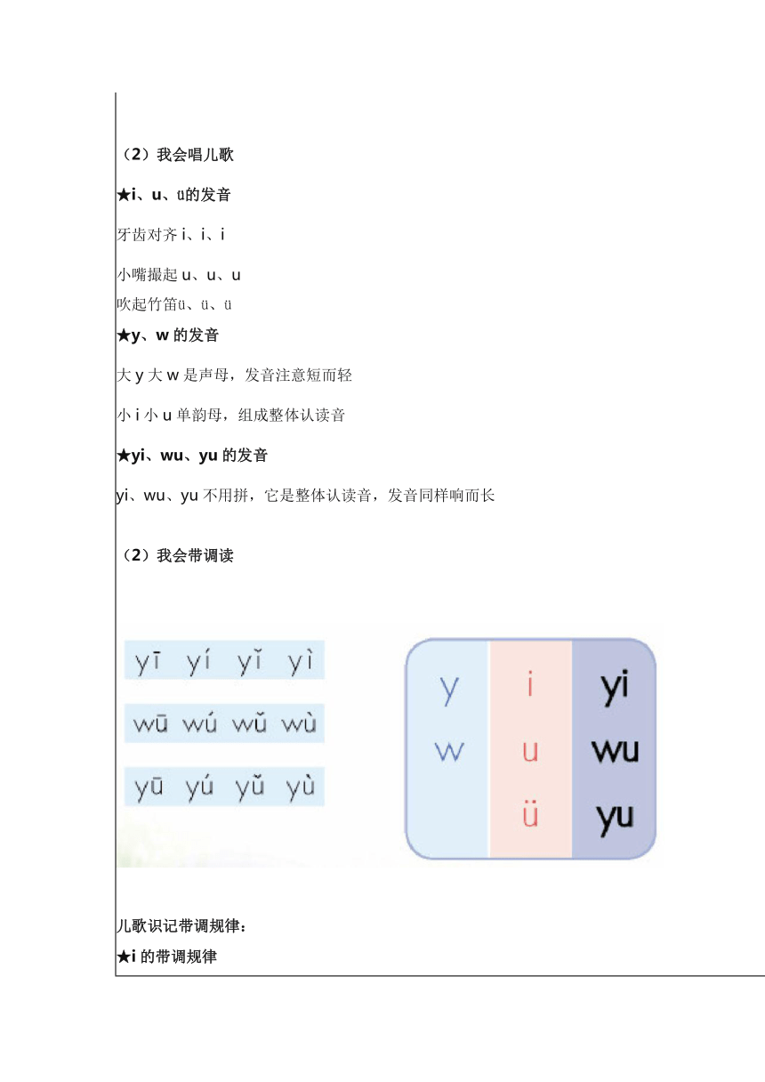 统编版语文一年级（上）第二单元新课预习手册