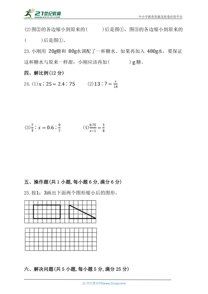 人教版六年级数学下册第四单元《比例》单元同步练习题 (含答案)