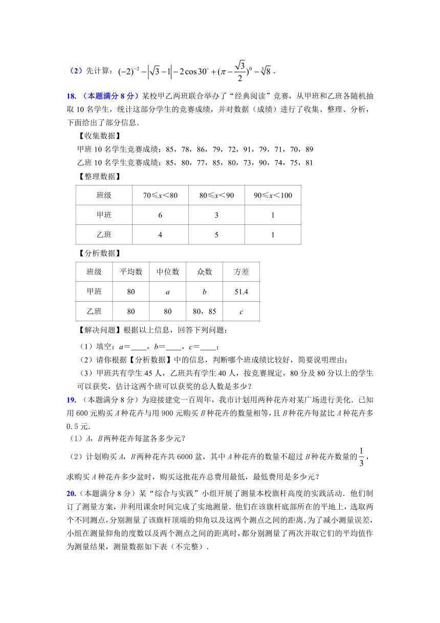 2024年山东省枣庄市台儿庄区九年级第二次模拟考试数学试题（含答案）