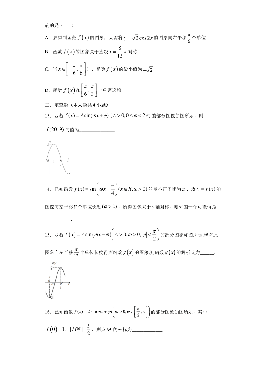 人教A版（2019）高中数学必修第一册5.6 《 函数y＝Asin(ωx＋φ)》同步测试（二）（Word含答案）