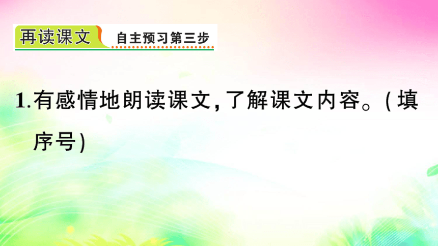 5 搭石（预习+课堂作业）课件（27张)