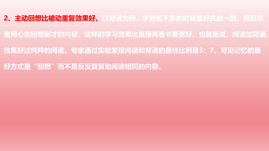 2024年中学生主题班会 中招考场对考生非常有用的九条策略课件(共27张PPT)