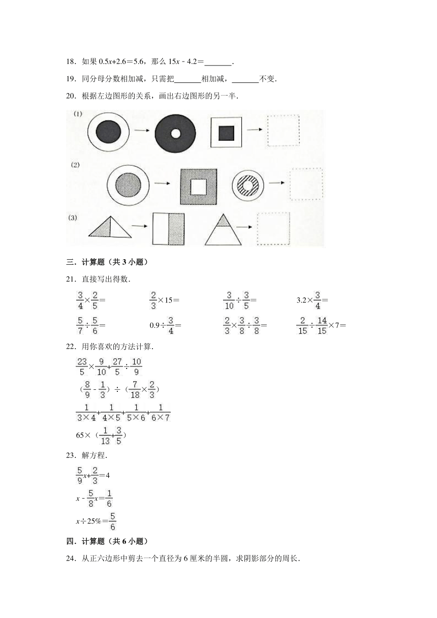 2020年北京版小学六年级下册小升初数学模拟试卷4（有答案）