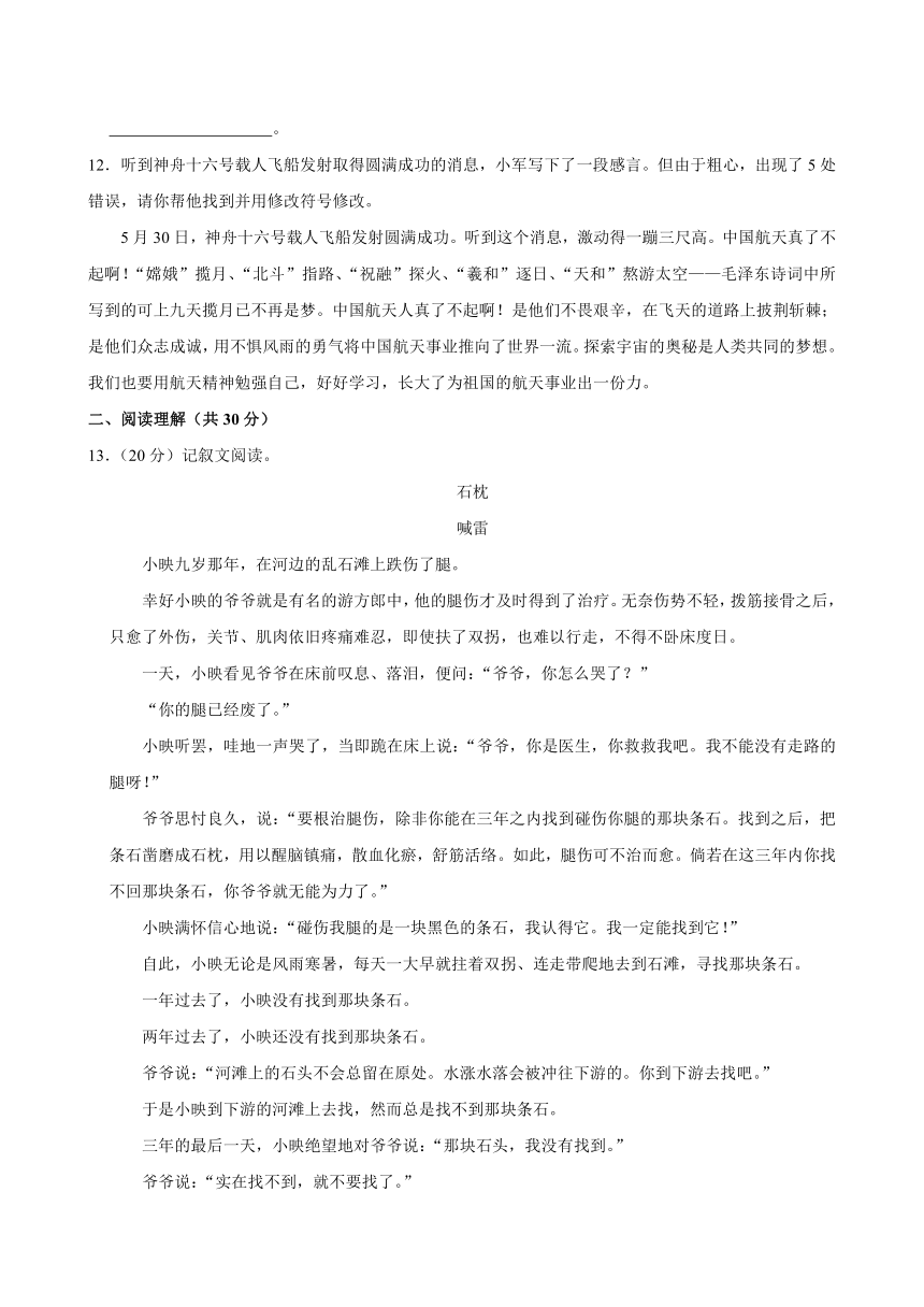 湖南省湘西土家族自治州龙山县2023年小升初语文试卷（含答案）