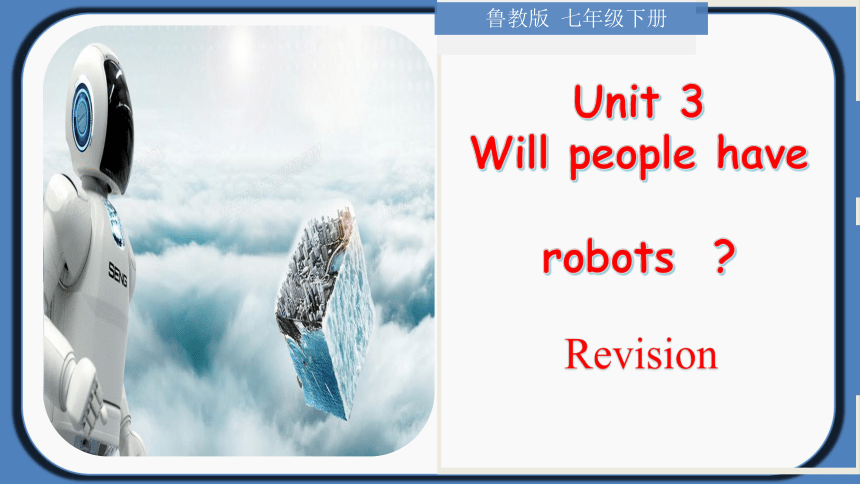 Unit7 Will people have robots？大单元复习课件(共27张PPT)2023-2024学年人教版八年级英语上册