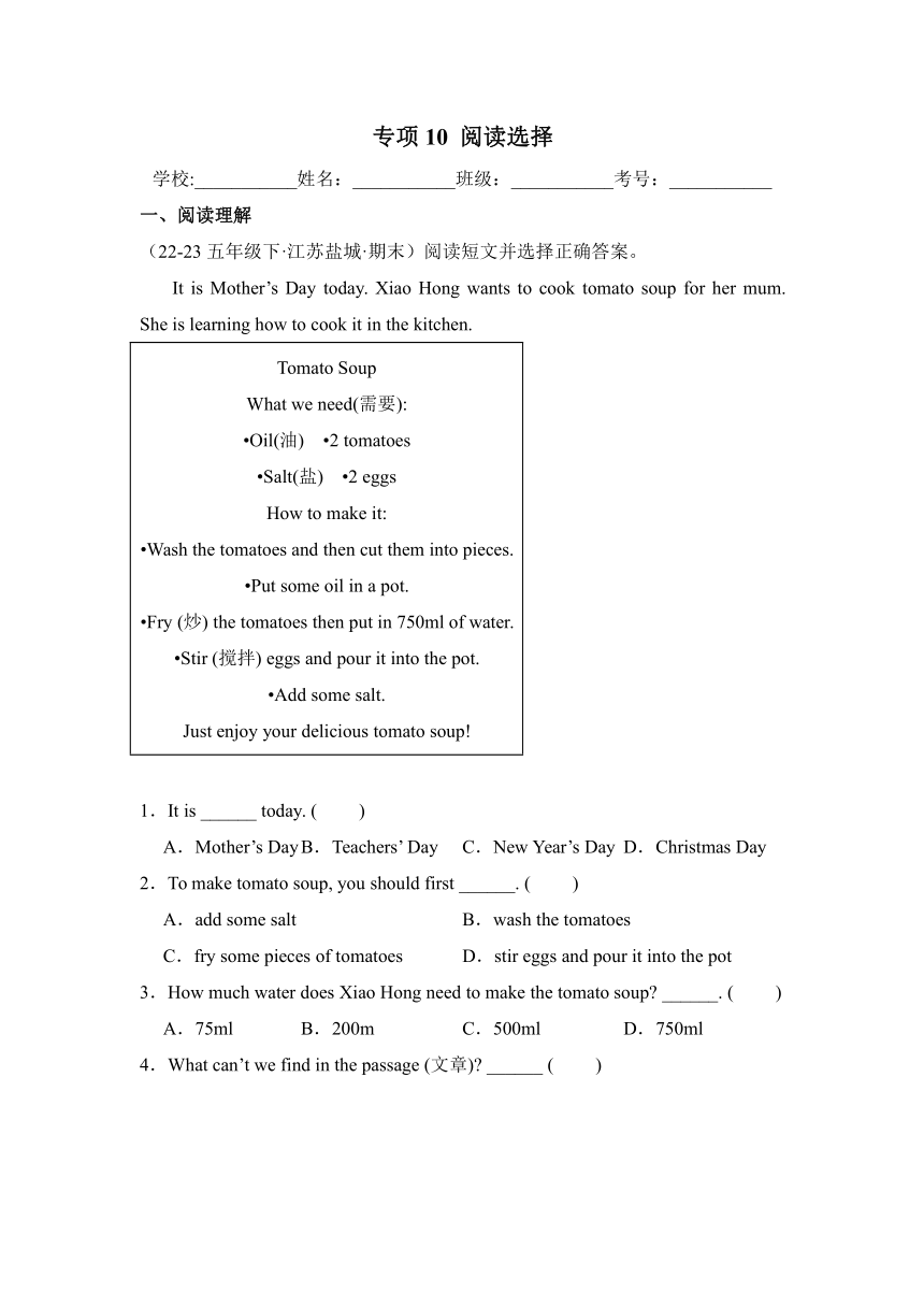 2023-2024学年牛津译林版五年级下册期末专题备考真题汇编（江苏专版）：阅读选择（含解析）