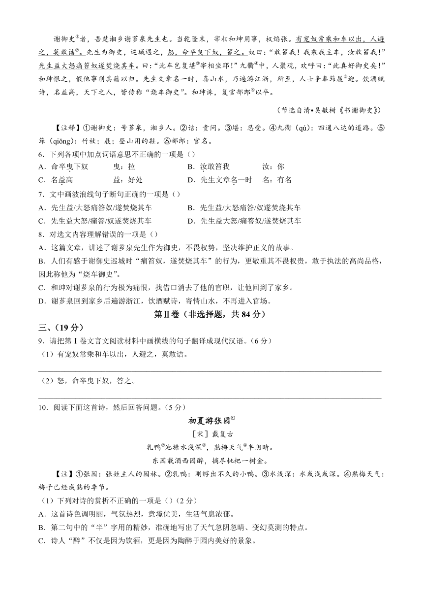 四川省绵阳市三台县2023-2024学年七年级下学期期中语文试题（含答案）