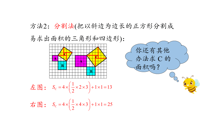 1.2 直角三角形的性质和判定（II）第1课时 课件(共25张PPT) 2023-2024学年数学湘教版八年级下册