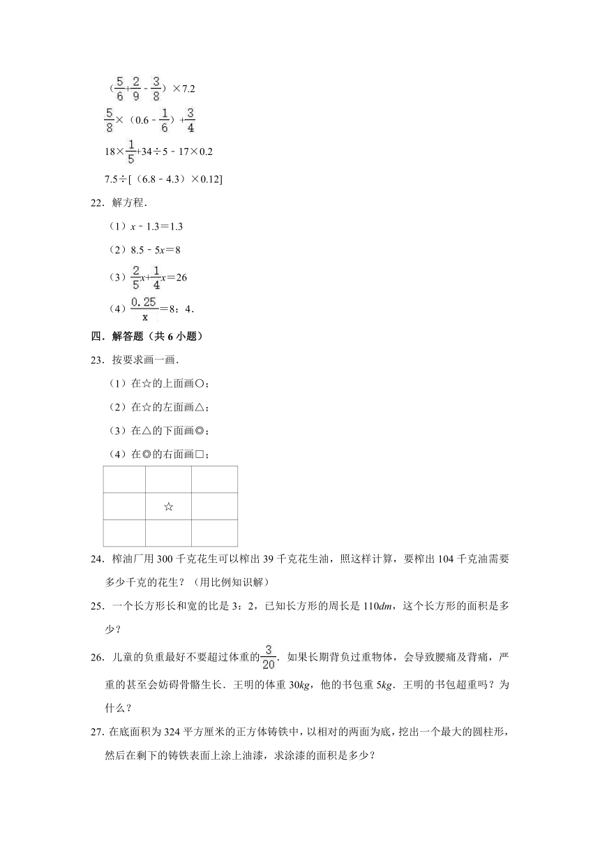 2020年苏教版小学六年级下册小升初数学押题卷8（解析版）