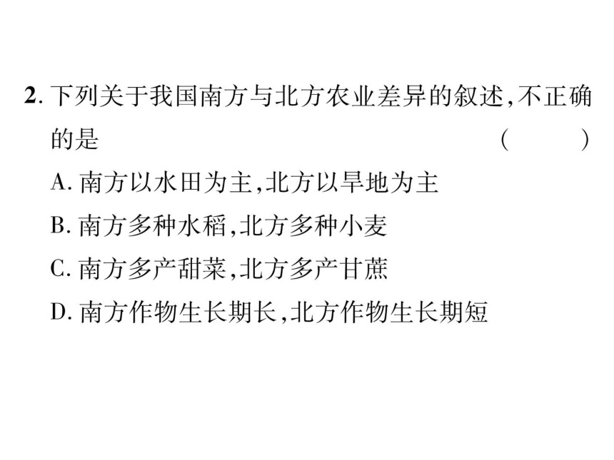 湘教版2020-2021学年八年级上册地理第四章总结提升 习题课件（共27张PPT）