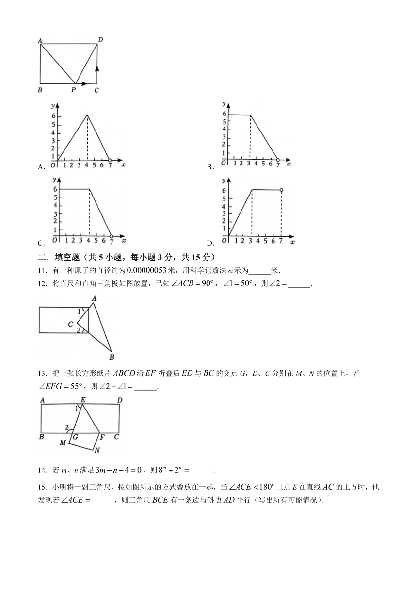 河南省驻马店市驿城区第二初级中学2023-2024学年七年级下学期4月期中数学试题(无答案)