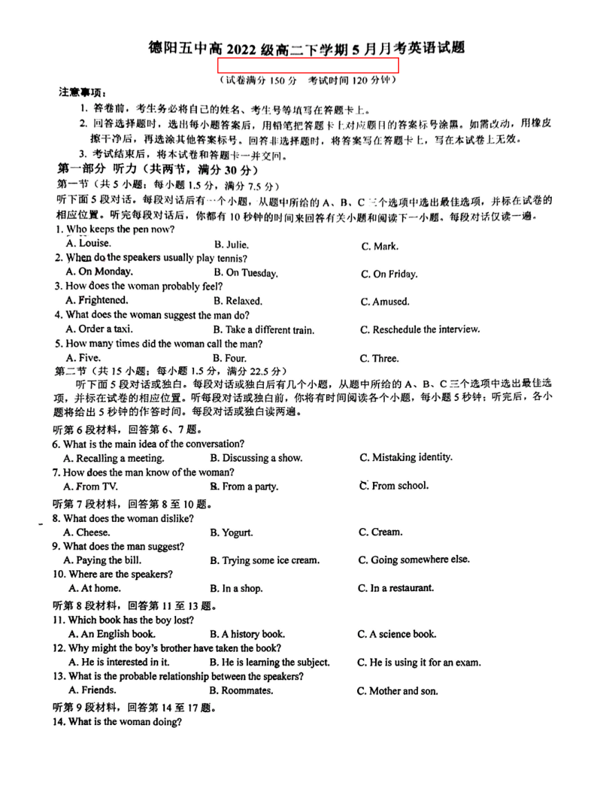 四川省德阳市第五中学2023-2024学年高二下学期五月月考英语试卷（PDF版无答案）