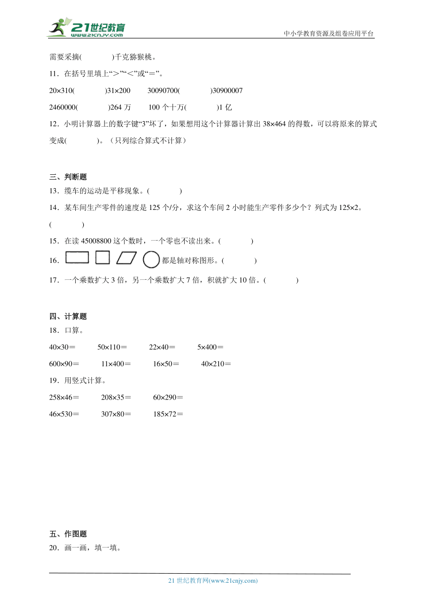 第1-5单元常考易错检测卷-数学四年级下册苏教版（含答案）