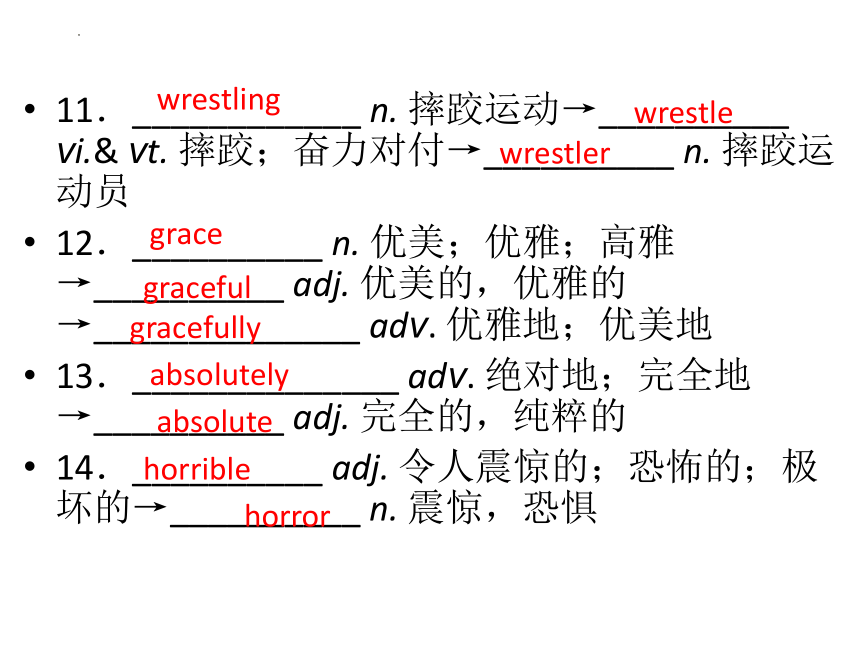 人教版（2019）必修第三册Unit 1 Festivals and Celebrations 重点单词，短语，句型复习课件(共41张PPT)