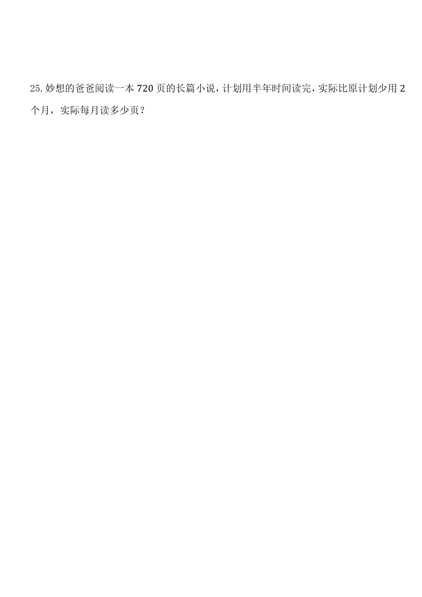 人教版四年级下册数学第一单元《四则运算》单元同步练习卷 （含答案）