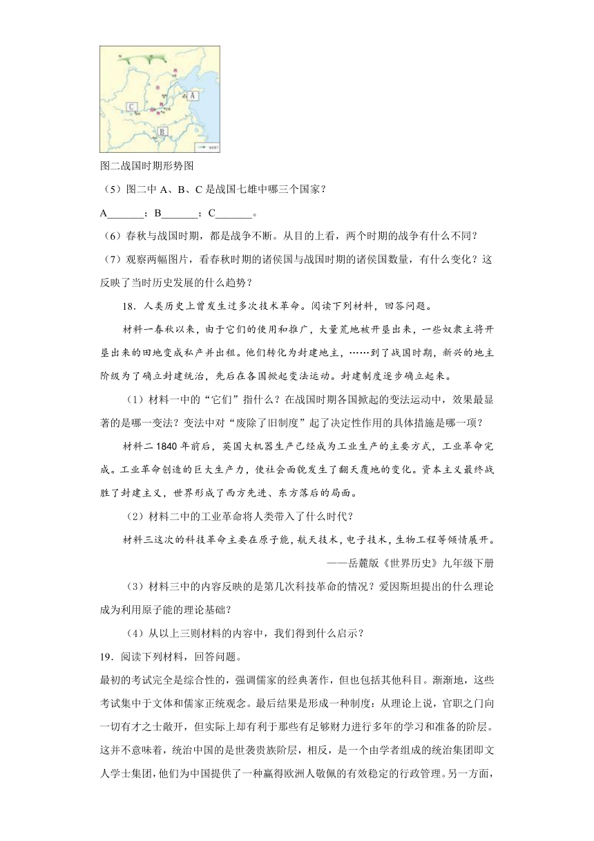 2020年中招历史与社会复习考前考点模拟导航练：中国古代史（解析版）