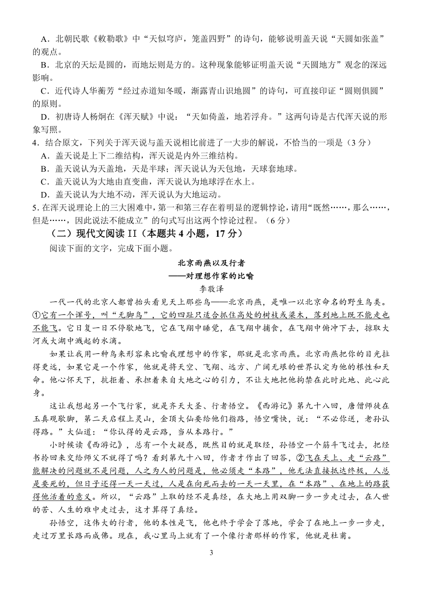 2024届湖北省宜昌、荆州、荆门高三五月高考适应性测试语文试题（PDF版无答案）