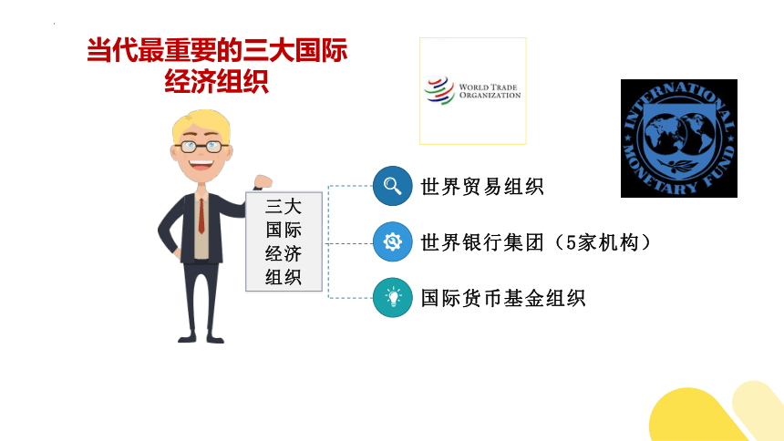 7.1 开放是当代中国的鲜明标识 课件(共31张PPT)-2023-2024学年高中政治统编版选择性必修一当代国际政治与经济