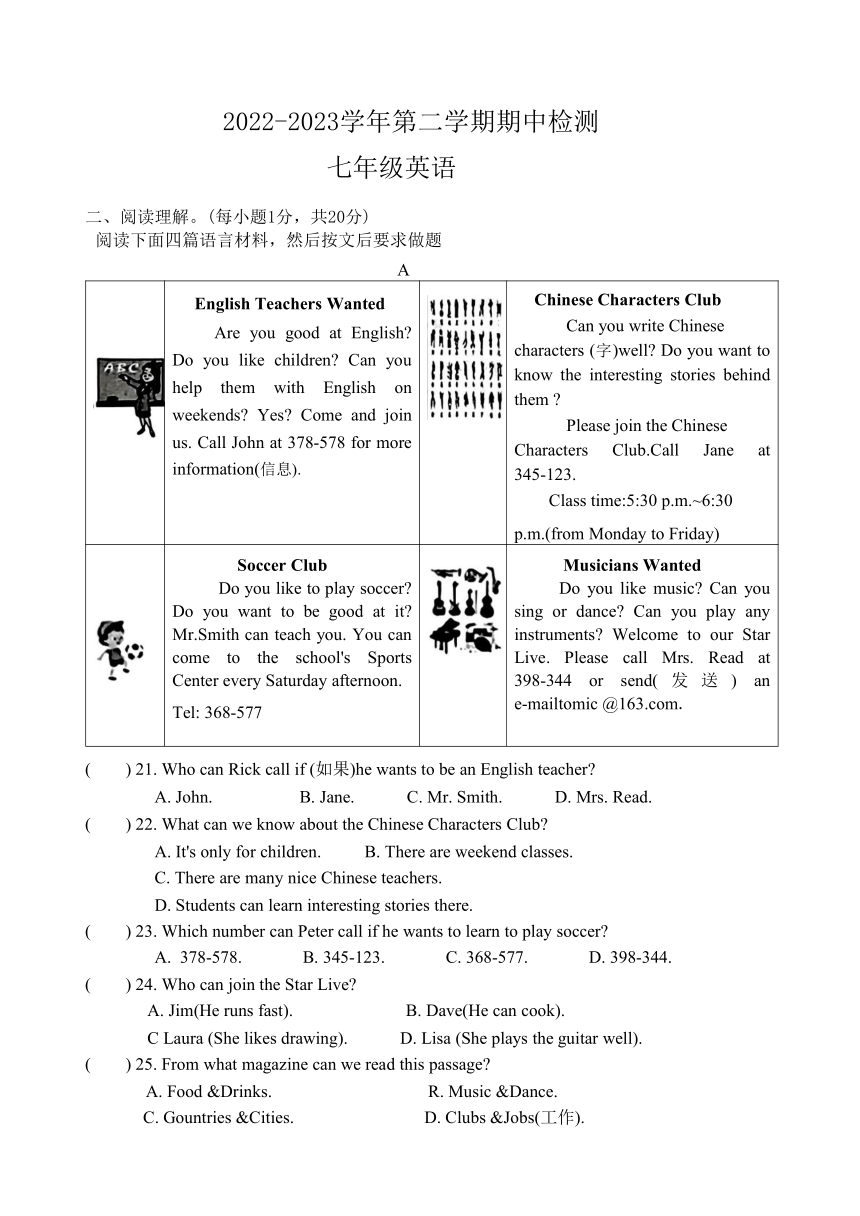 河南省安阳市第八中学2022-2023学年下学期七年级期中英语试卷（PDF版，无答案）