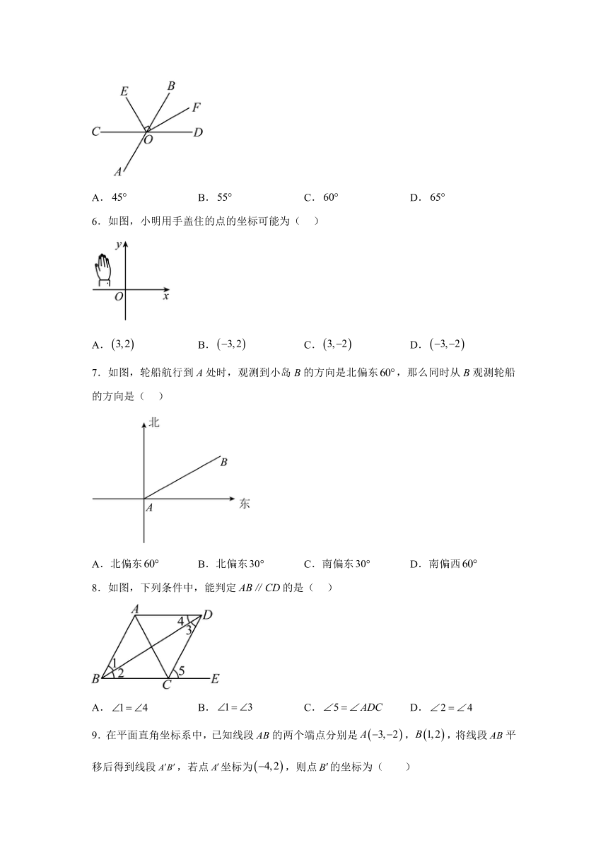 河南省三门峡市渑池县2023-2024学年七年级下学期期中数学试题（含解析）