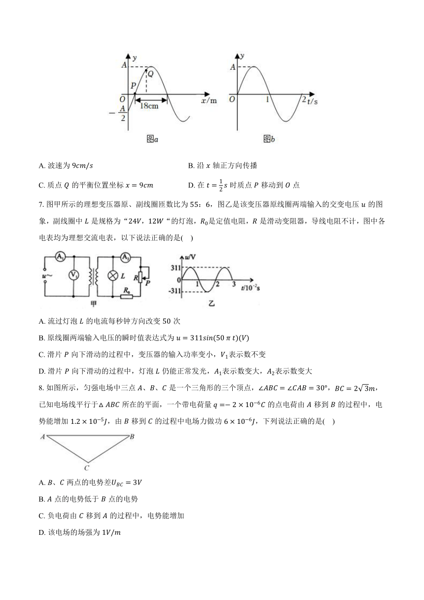 2024年安徽省高考第五次质检试卷 物理（解析版）