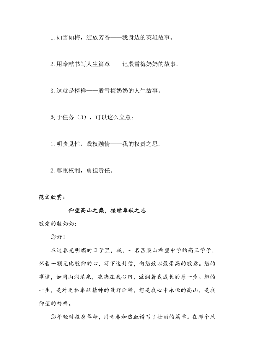 山西省2024届高三一模语文作文导写