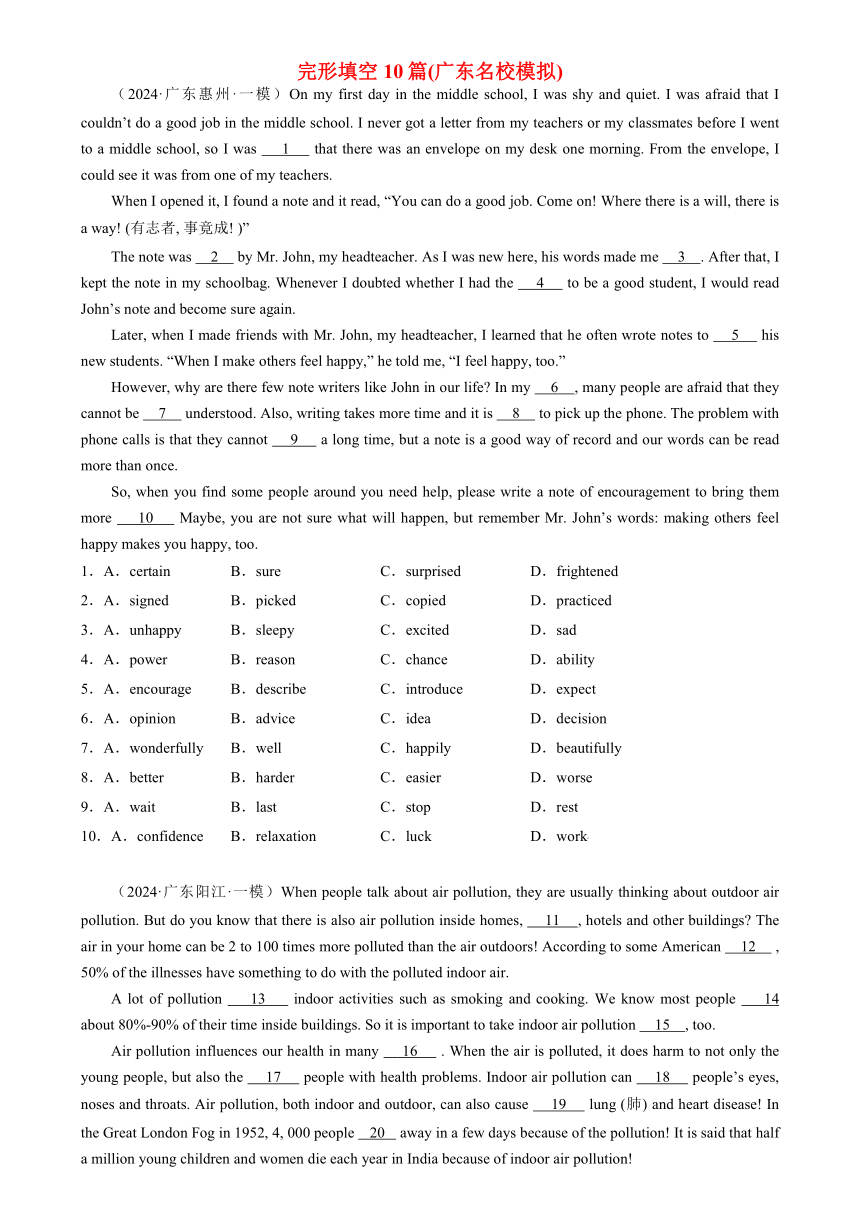 2024年中考英语（完形填空）模拟真题(广东专用)（含解析）