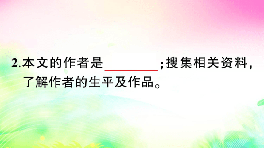 26 忆读书（预习+课堂作业）课件（27张)