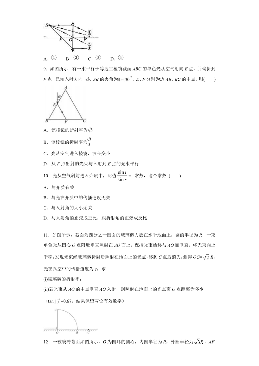 四川省合江中学2019-2020学年高中物理教科版选修3-4：4.1光的折射定律 同步练习（含解析）