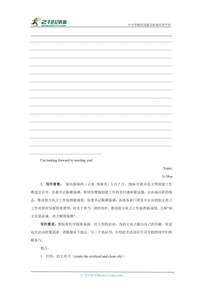 牛津译林版八年级英语下册期末专项练习：书面表达（含答案）