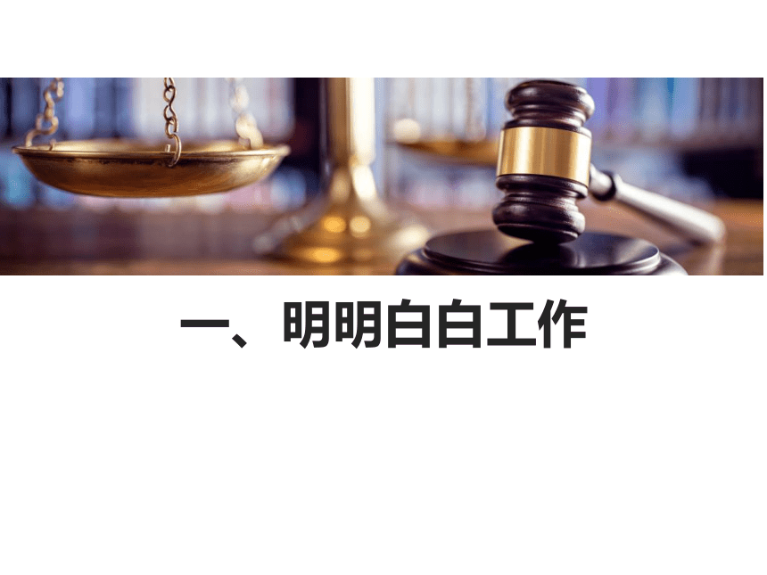 7.2心中有数上职场课件(共34张PPT)-2023-2024学年高中政治统编版选择性必修二法律与生活