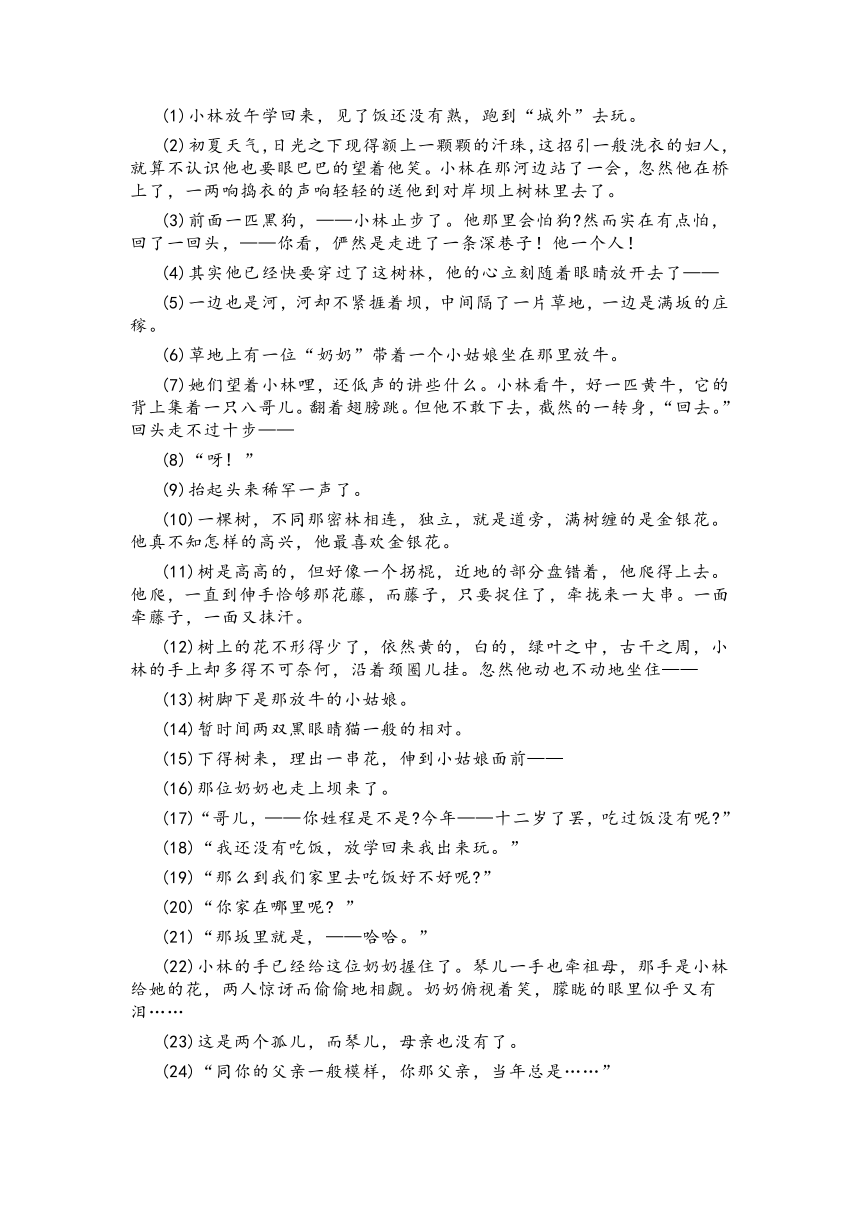 浙江省温州市十校联合体2023-2024学年高二下学期5月期中考试语文试题（含答案）