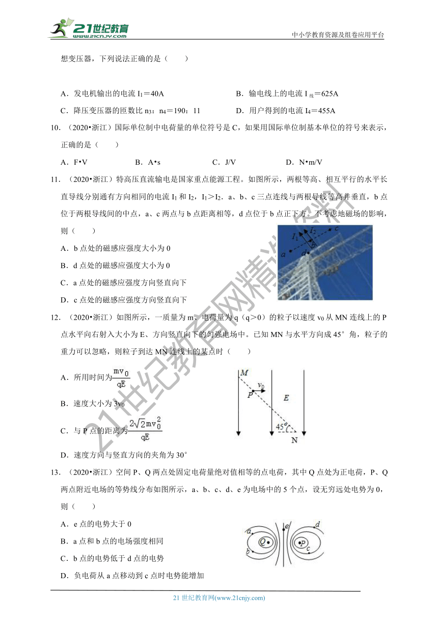 2020年高考物理真题分类汇编  电磁学部分（含解析）