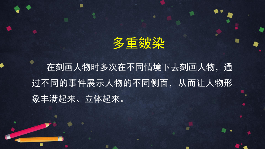 高中语文统编版必修下 整本书阅读《红楼梦》（三） 课件（32张PPT）