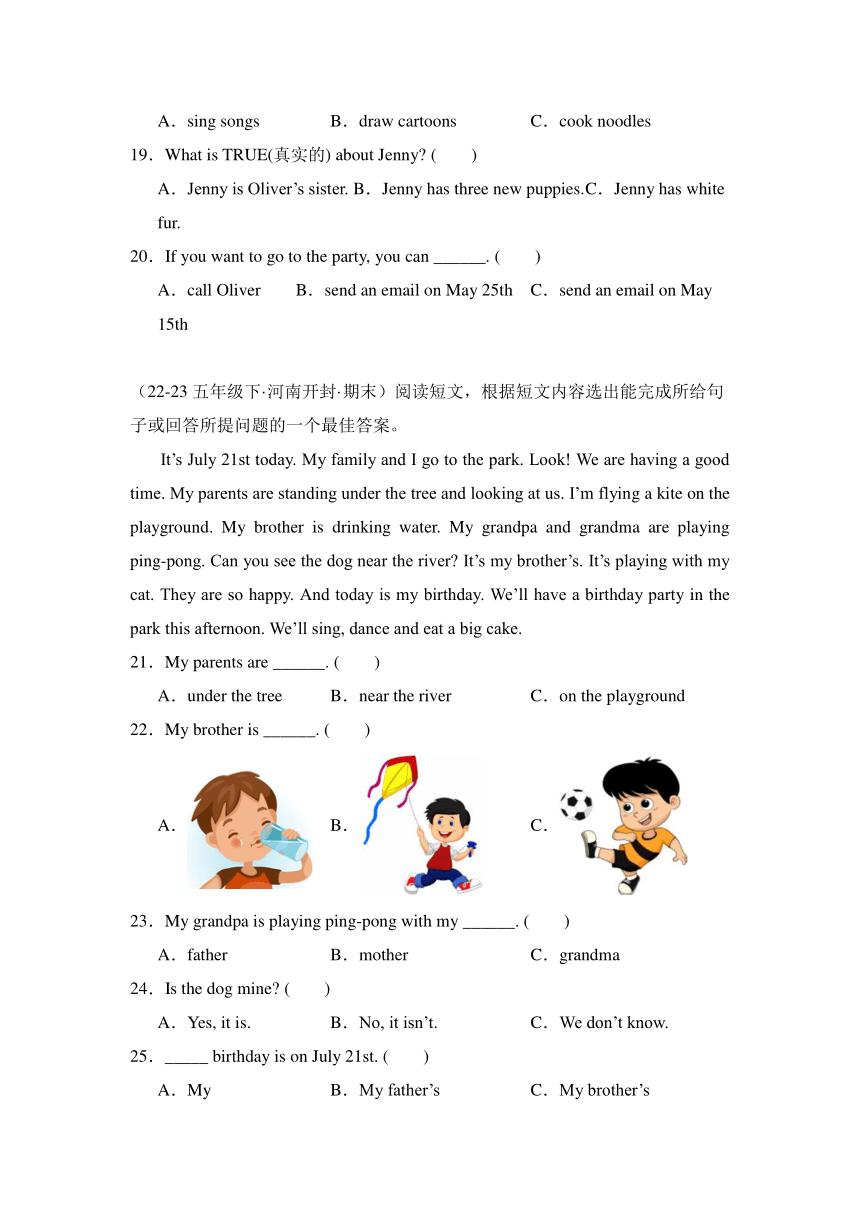 2023-2024学年人教版(PEP)五年级下册期末专题备考真题汇编：阅读选择（含解析）