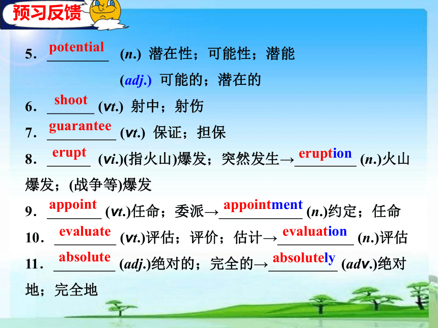 人教版高中英语选修六课件：Unit5 The power of nature Period 1 Key words(共34张PPT)