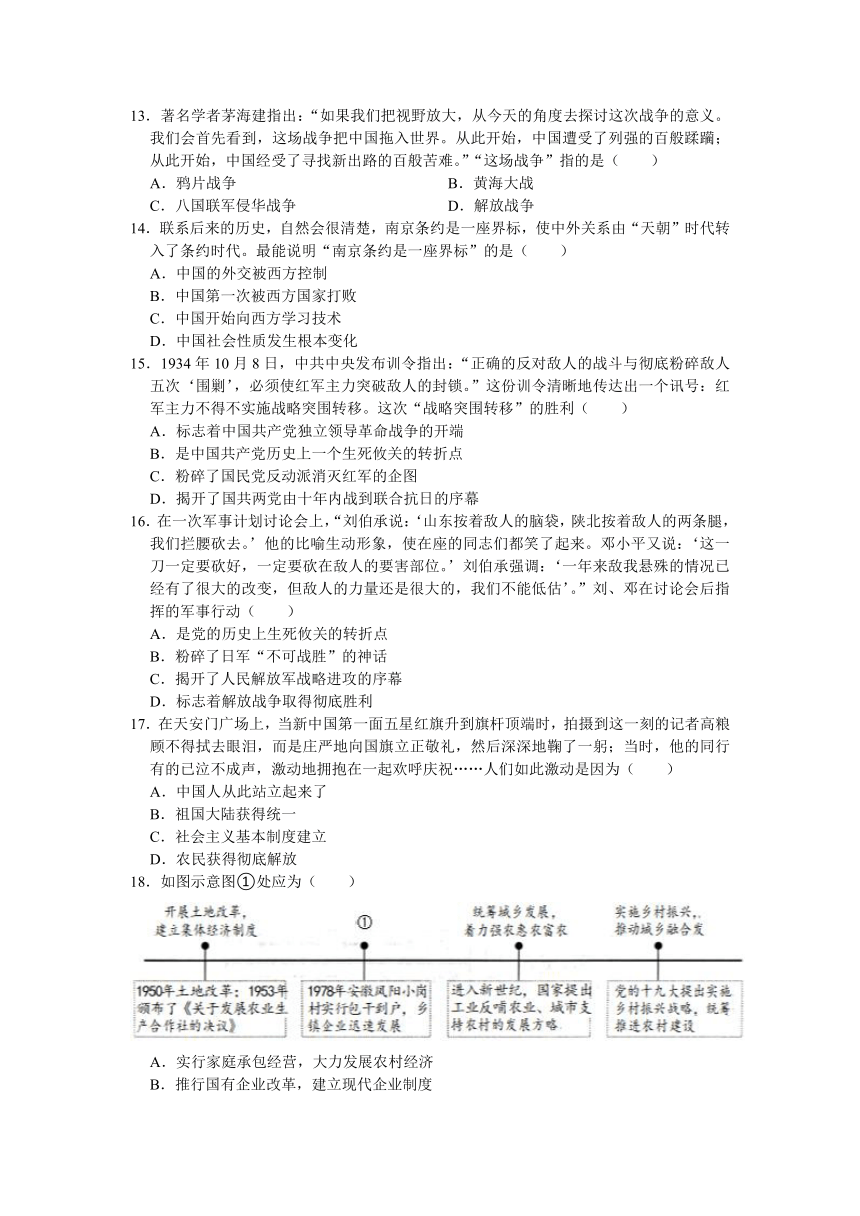 江苏省苏州市2024年中考历史压轴冲刺卷（十）(含答案)