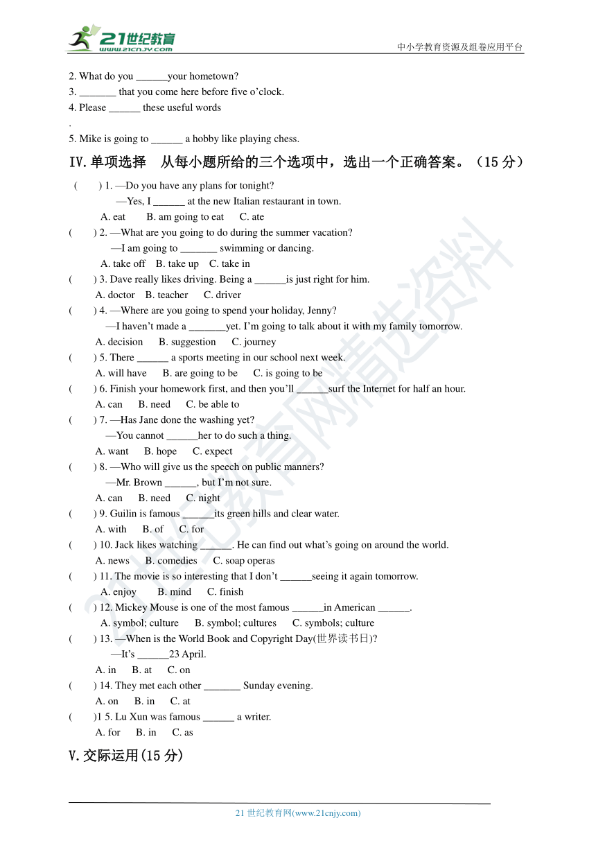 2020年中考英语一轮复习基础知识冲刺题八年级英语上  Units 5—6(含答案）