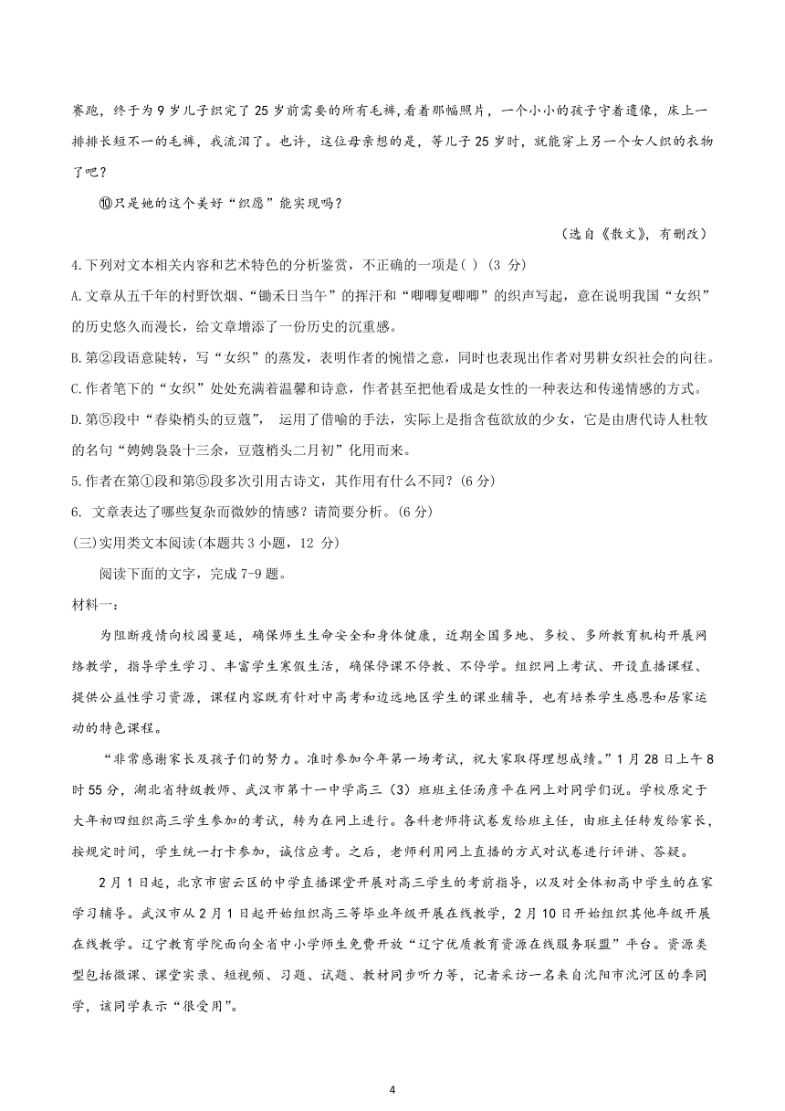 内蒙古赤峰市林东一中2019-2020学年高一下学期期中考试语文试题 Word版含答案