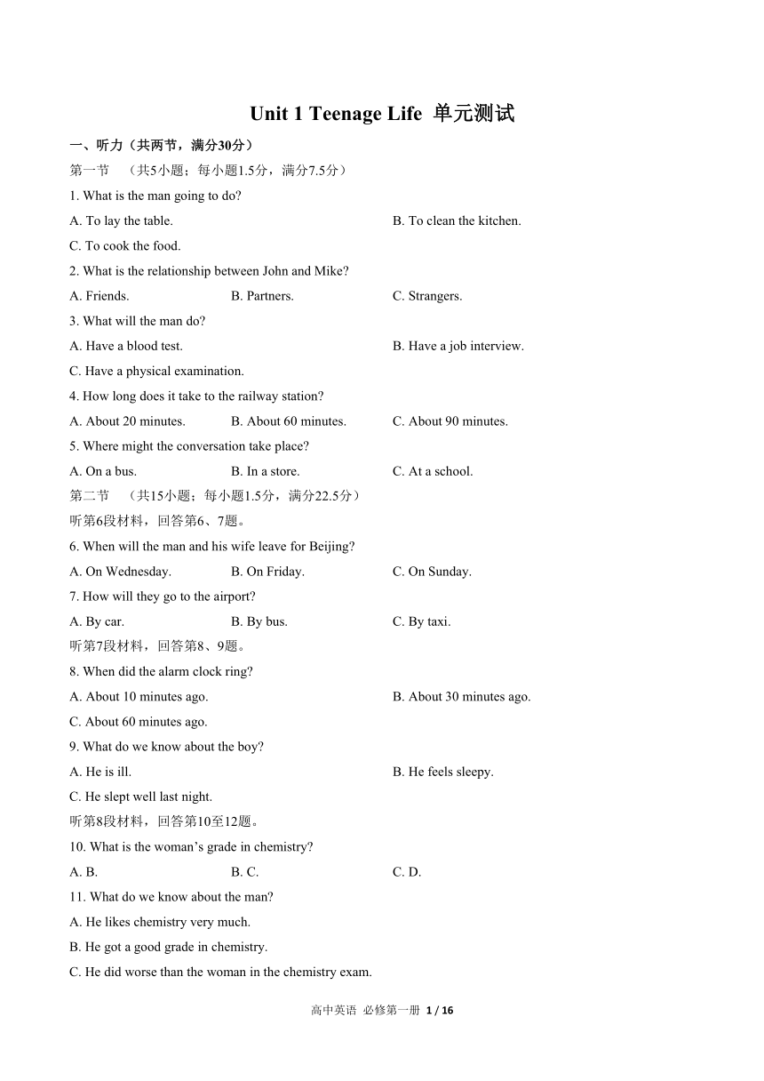 人教版（2019）高中英语必修第一册：Unit 1 Teenage life 单元测试 （含答案与解析）