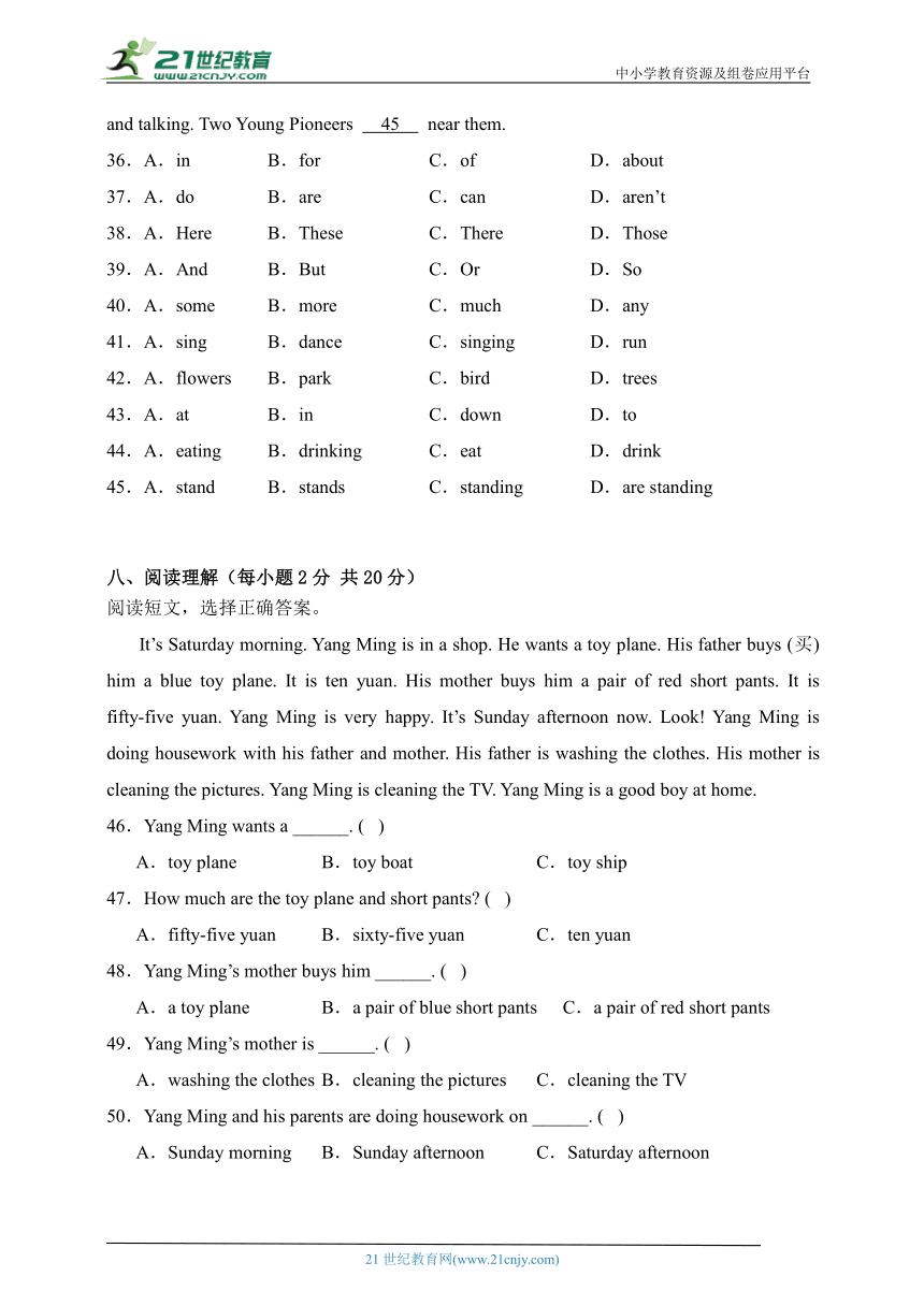 期末检测卷（试题）-2023-2024学年 人教精通版 英语五年级下册（含解析）