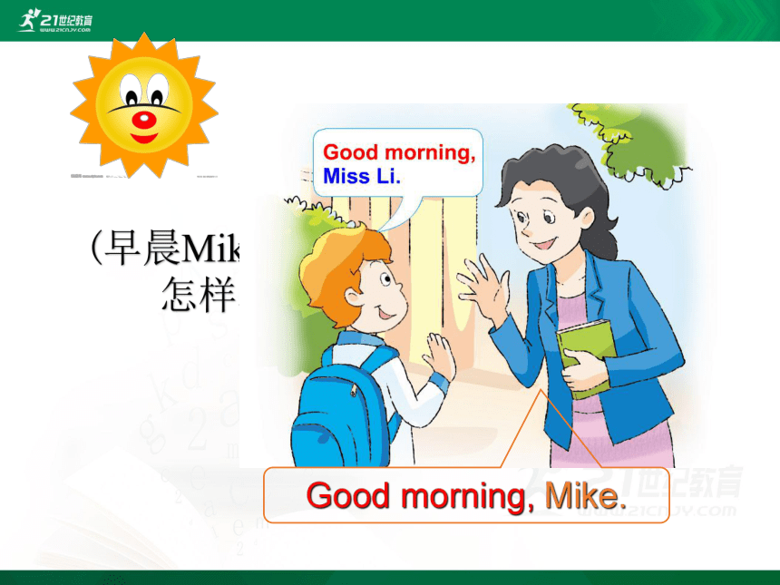 Unit 1 Hello 第1课时 Story time & Rhyme time 课件（26张PPT）