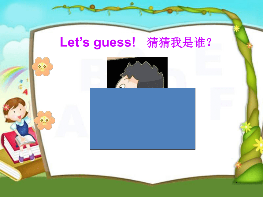 Unit 2 I'm Liu Tao Letter time&Rhyme time&Checkout time 课件 (22张PPT)