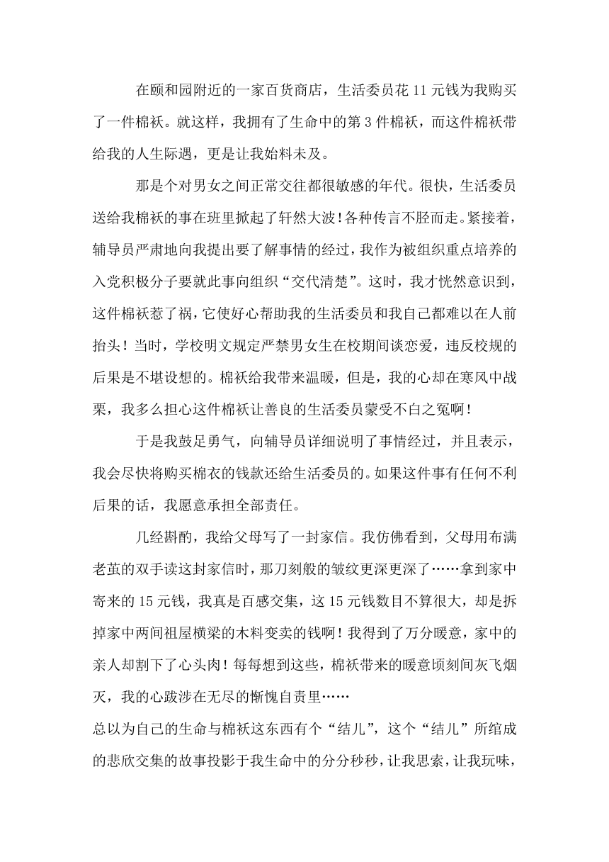 初中记叙文答题方法及专项练习 专项七 文章线索以及作用（含答案）