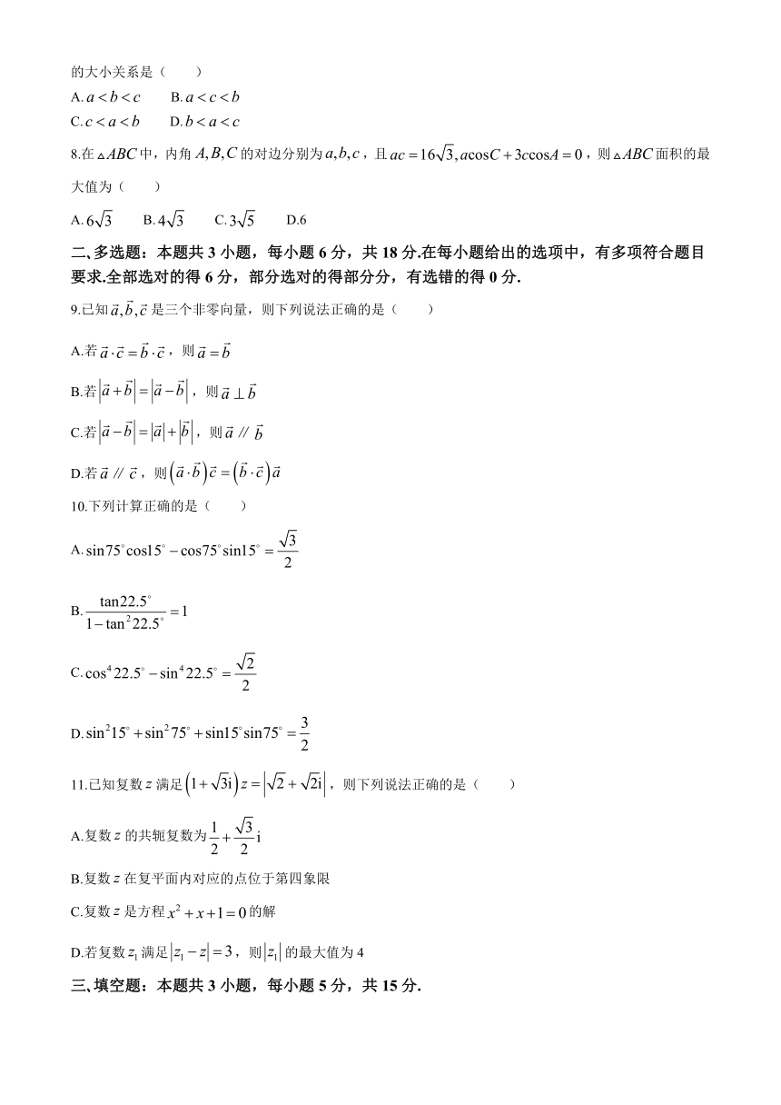 江西省多校联考2023-2024学年高一下学期5月教学质量检测数学试卷（含解析）