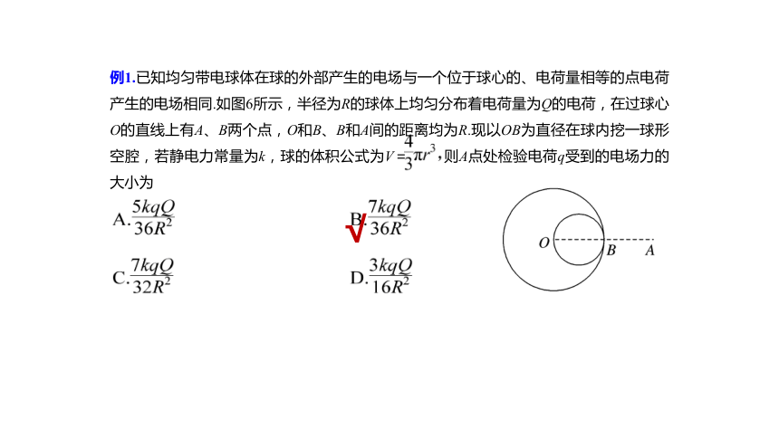 第九章 静电场及其应用单元综合（课件）（新人教版）(共30张PPT)